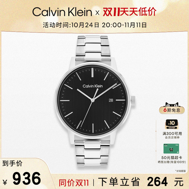 CalvinKlein官方正品CK永恒系列三针钢带石英男表