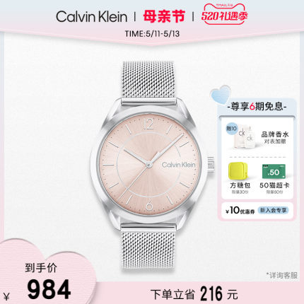 CalvinKlein官方正品CK永恒系列C型诱惑石英女表