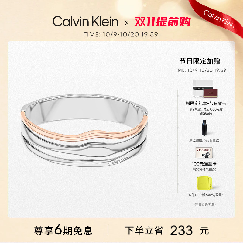 CalvinKlein官方正品CK风尚双色幸运环手镯女小众高级感送女友