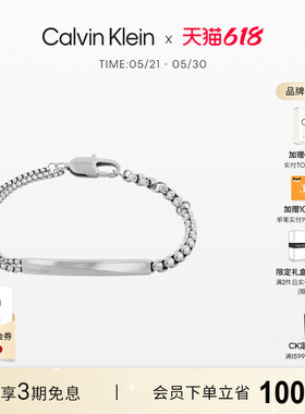 【田柾国同款】CalvinKlein官方正品CK型格时尚链节款手链情侣款