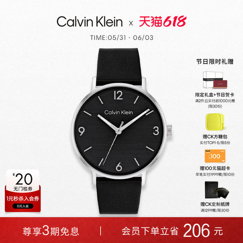 CK时尚摩登男士石英表