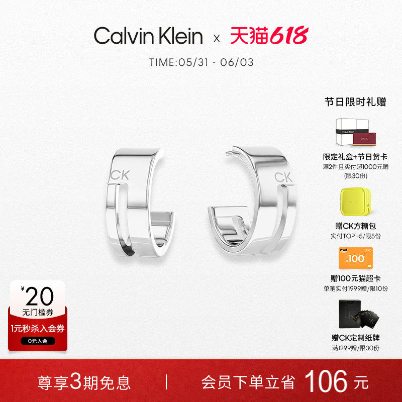 【明星同款】CalvinKlein官方正品CK耳环设计感耳饰女几何时代