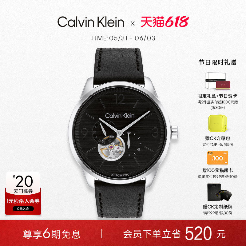 【618狂欢节】CalvinKlein官方正品CK型格炫动多功能机械男表手表
