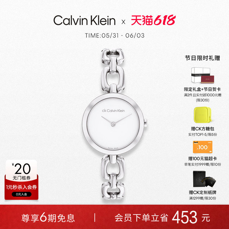 【618狂欢节】CalvinKlein官方正品CK瑞士石英表手链式腕表女复古
