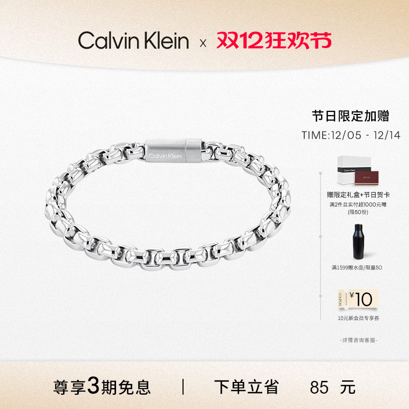 CalvinKlein男款ID手链