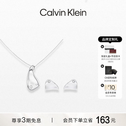 CalvinKlein官方正品CK小鲸鱼项链耳环女耳饰礼物送女友礼物