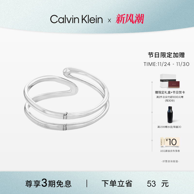 【新品】CalvinKlein官方正品CK风尚女士手镯设计感小众情侣首饰
