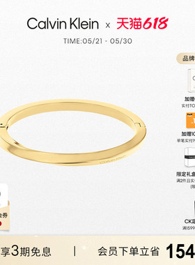 【618抢先购】CalvinKlein官方正品CK风尚纽结款女士经典素圈手镯
