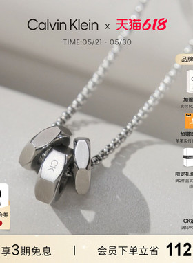 【618抢先购】CalvinKlein官方正品CK型格转运珠几何时代项链男