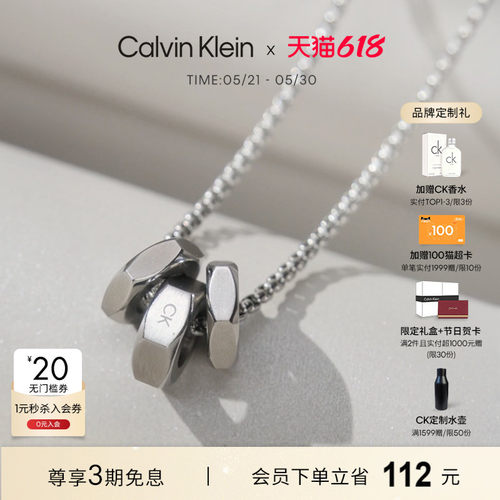 CalvinKlein几何时代毛衣项链男