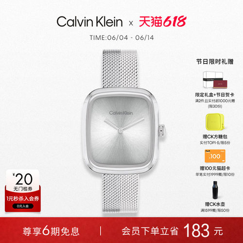 【618狂欢节】CalvinKlein官方正品CK石英表时尚简约方盘女士手表