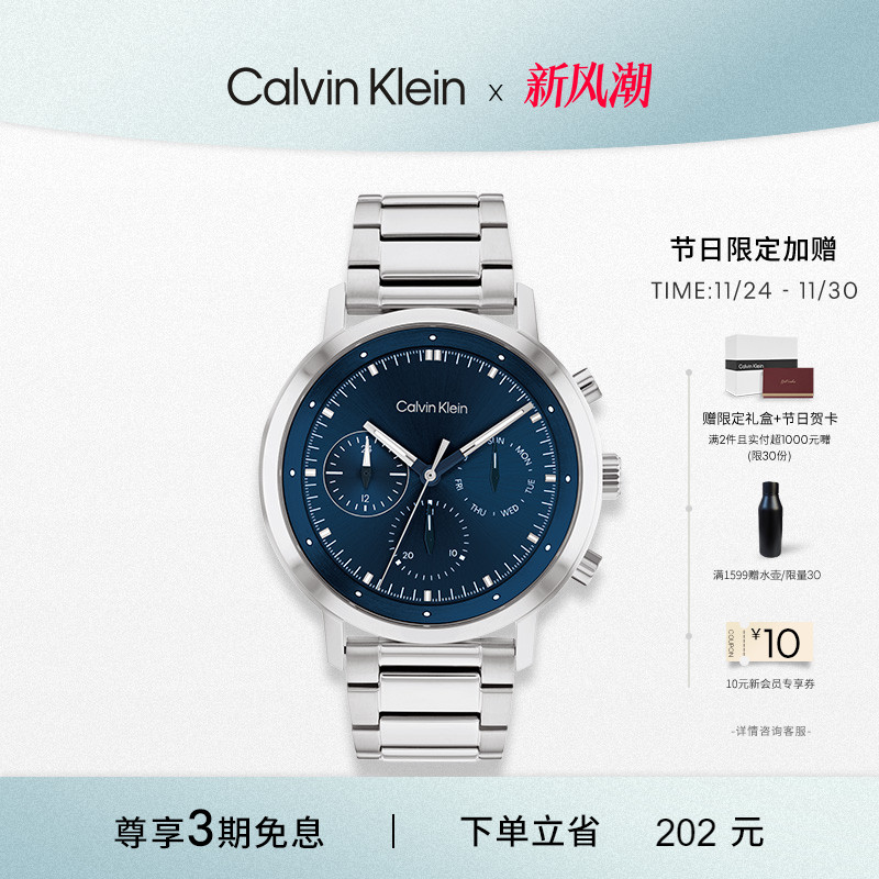 calvinklein男士运动日历手表