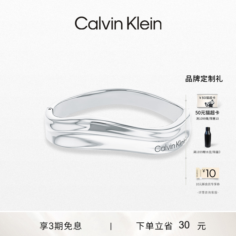 CK气质简约个性女士手镯