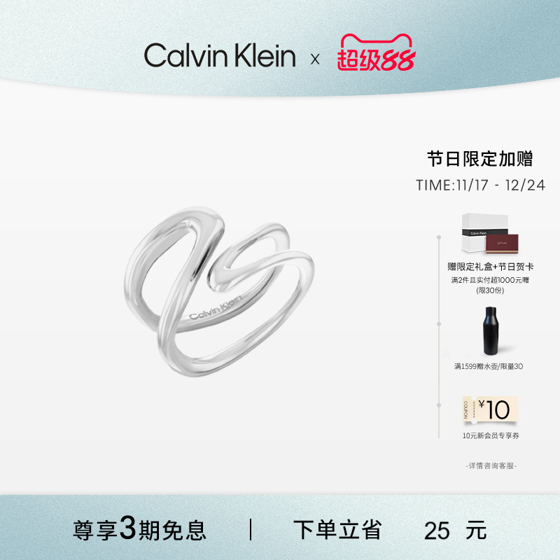 【新品】CalvinKlein官方正品CK风尚平行线设计感现代女士戒指