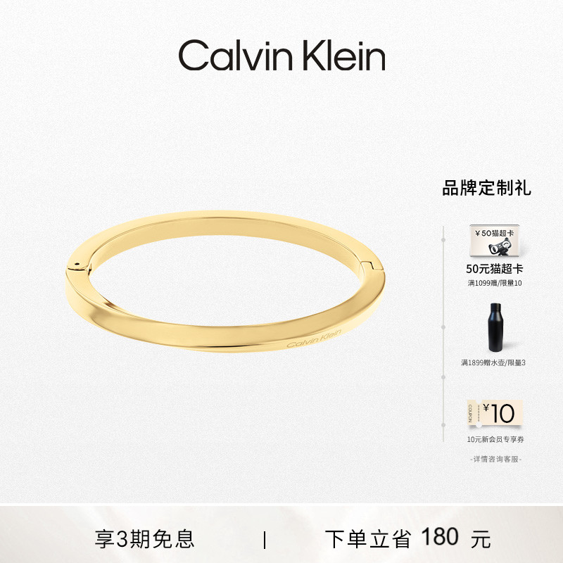 CalvinKlein素圈女款手镯