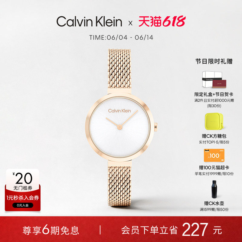 【618狂欢节】CalvinKlein官方正品CK石英手表永恒米兰小金手表女