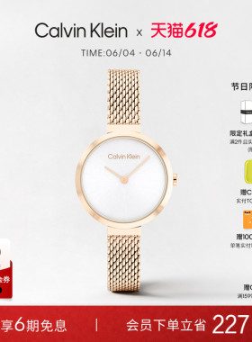 【618狂欢节】CalvinKlein官方正品CK石英手表永恒米兰小金手表女