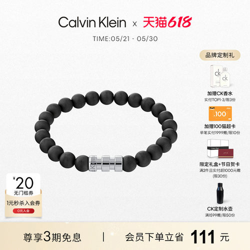 CalvinKlein男款念珠手环
