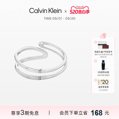 【520礼物】CalvinKlein官方正品CK风尚女士手镯设计感小众情侣