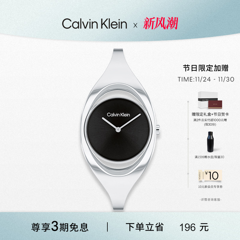 ck个性艺术手镯石英女表