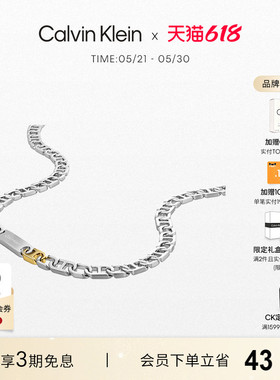 【春夏新品】CalvinKlein官方正品CK轻奢筒形链节项链手链可调节