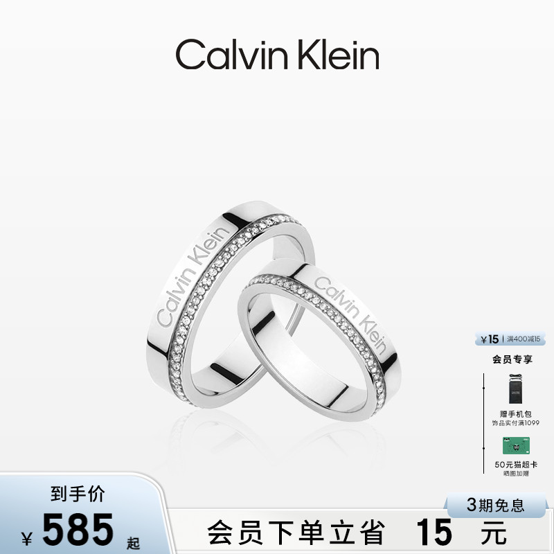 CalvinKlein官方CK满天星男女自律戒指镶钻情侣对戒