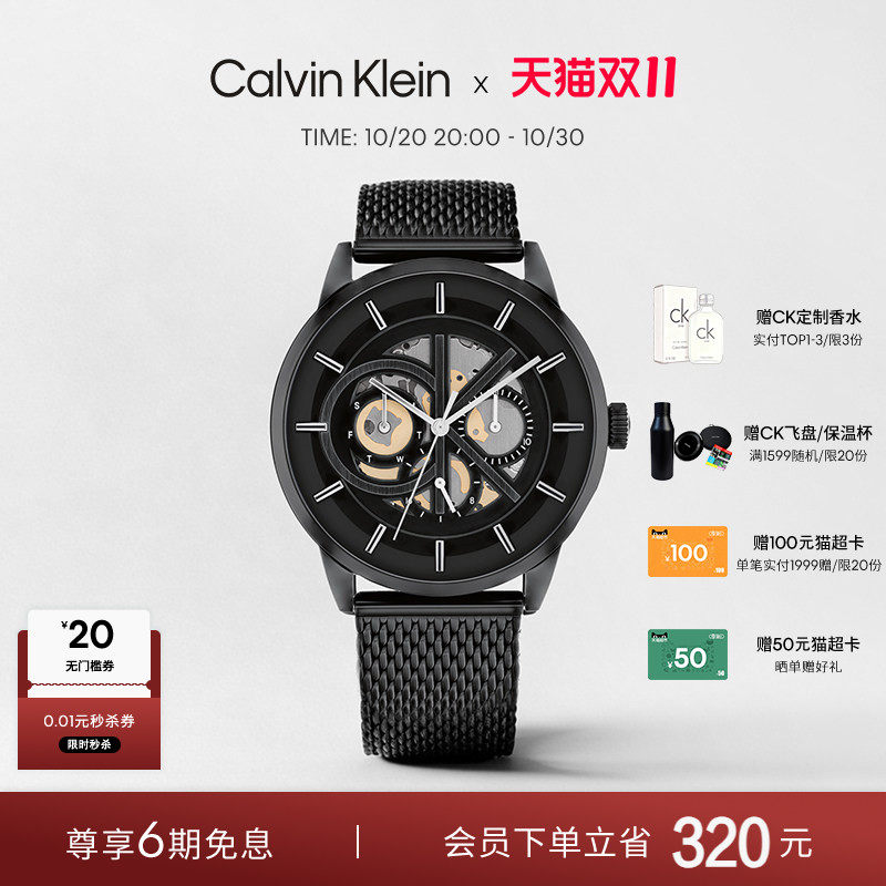 【双11开门红】CalvinKlein官方正品CK勇敢的心多功能男手表腕表
