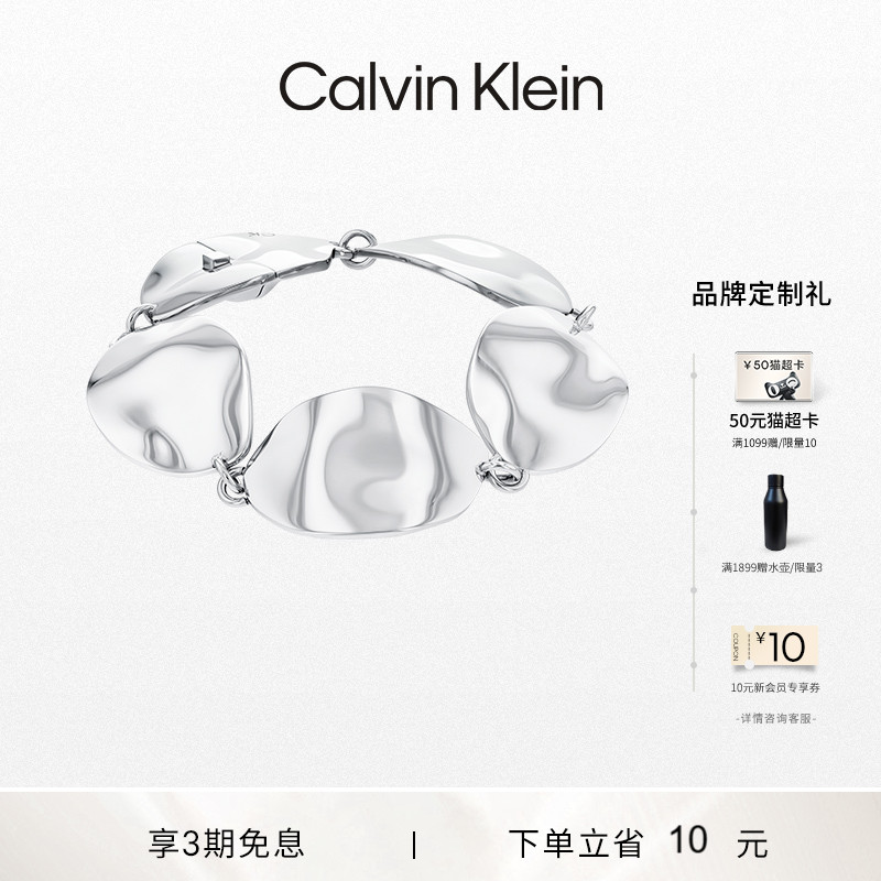 CK时尚幻境女士手镯手链