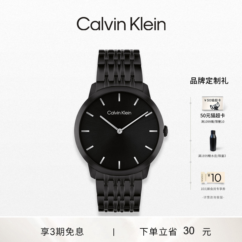 CK简约双针石英表情侣手表