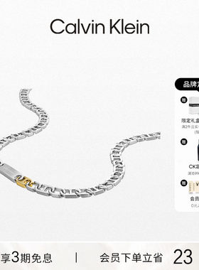 【春夏新品】CalvinKlein官方正品CK轻奢筒形链节项链手链可调节