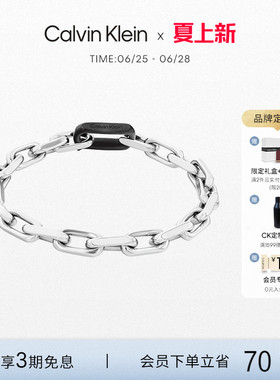CalvinKlein官方正品CK手链古巴链手链轻奢小众生日送男友礼物