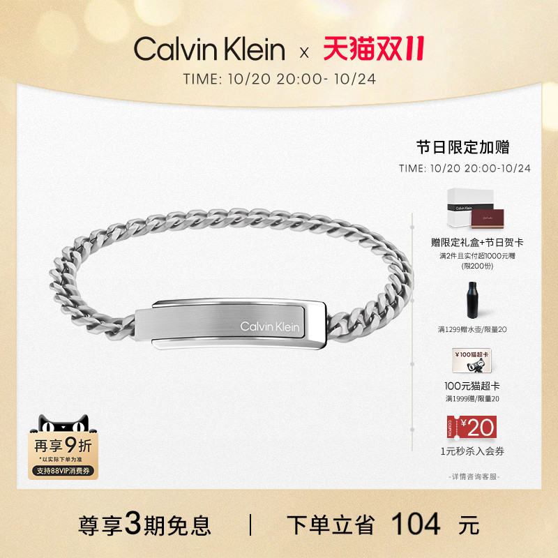 CalvinKlein男款ID手链