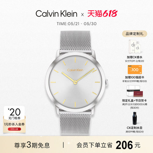 CK时尚简约款情侣石英表
