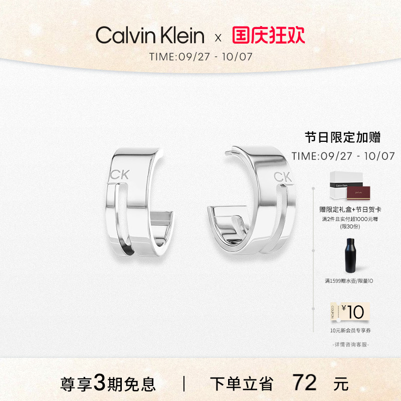 【明星同款】CalvinKlein官方正品CK耳环设计感耳饰女几何时代