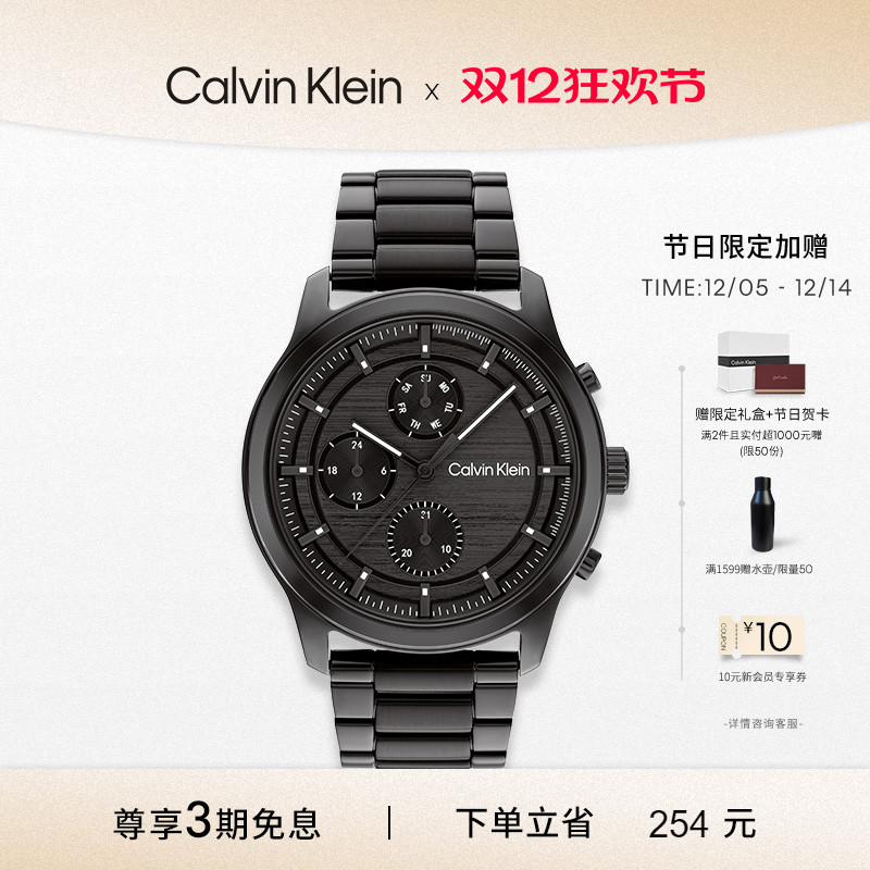 CK壮志凌云多功能石英男表