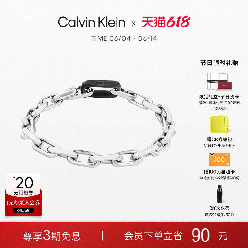 【618狂欢节】CalvinKlein官方正品CK手链古巴链手链轻奢送男友