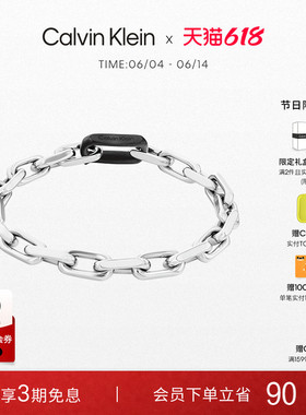 【618狂欢节】CalvinKlein官方正品CK手链古巴链手链轻奢送男友