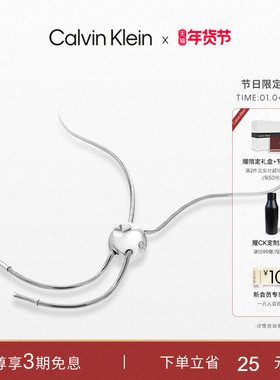 【秋冬新品】CalvinKlein官方正品风尚CK简约潮流女士项链可调节