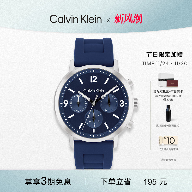 CK时尚多功能男士石英表