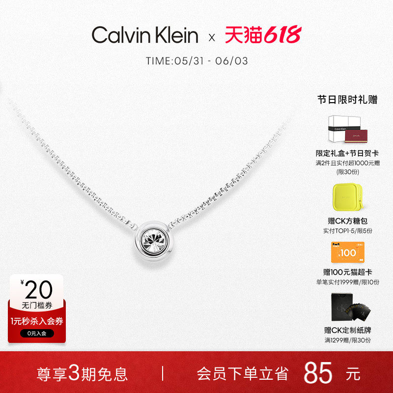 【明星同款】CalvinKlein官方正品CK项链女飞碟泡泡项链转运礼物