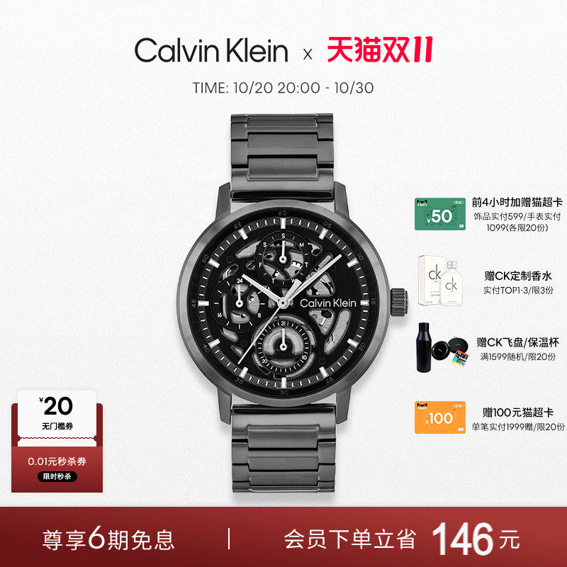 【新品】CalvinKlein官方正品CK机械多功能轻奢运动石英男表