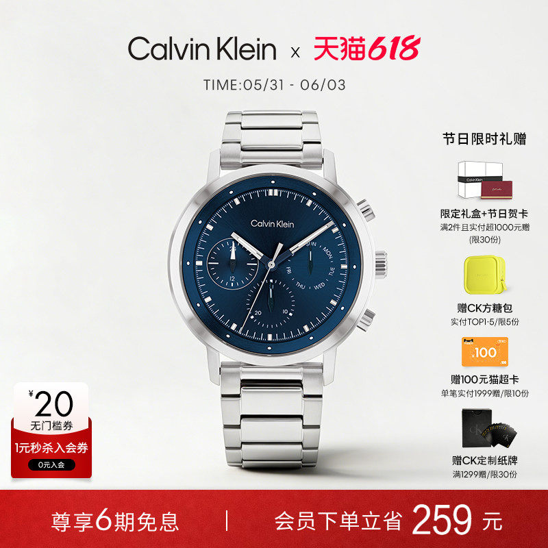 【618狂欢节】CalvinKlein官方正品CK石英表潮流飞行员多功能男表