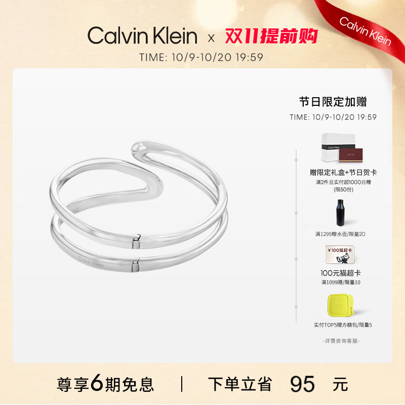 【新品】CalvinKlein官方正品CK风尚女士手镯设计感小众情侣