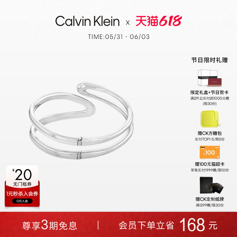 【618狂欢节】CalvinKlein官方正品CK风尚女士手镯设计感小众情侣