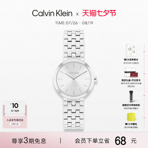 【春夏新品】CalvinKlein官方正品CK轻奢简约气质石英女表送礼物