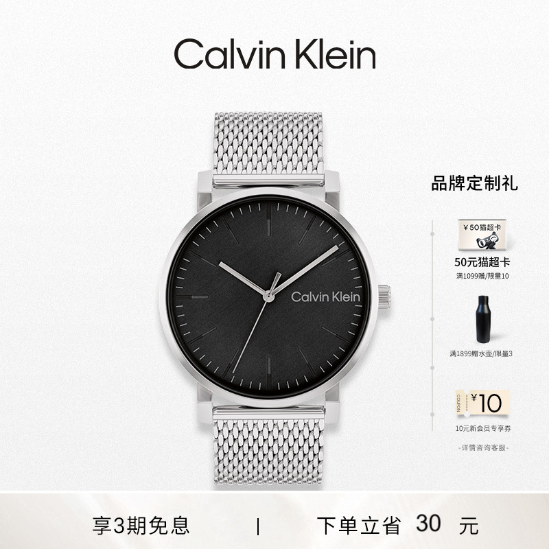 CalvinKlein时尚米兰带石英男表
