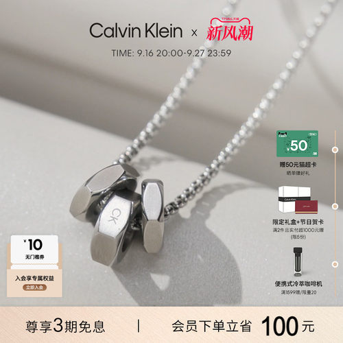CalvinKlein几何时代毛衣项链男