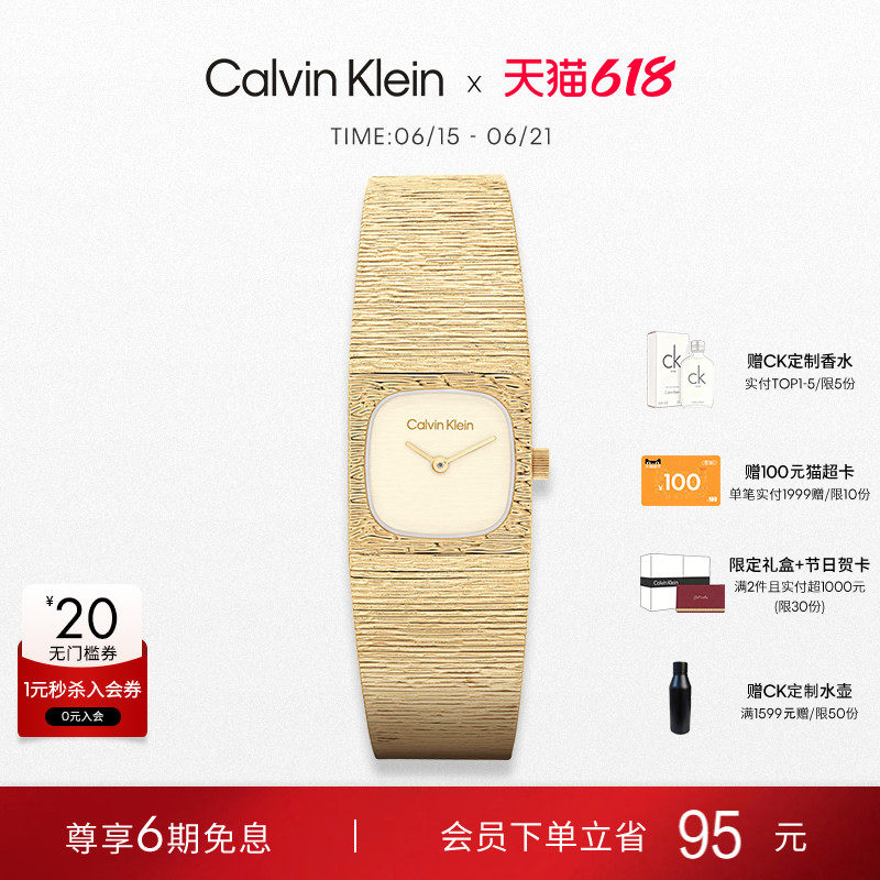 【春夏新品】CalvinKlein官方正品小方表摩登小金表石英送女友