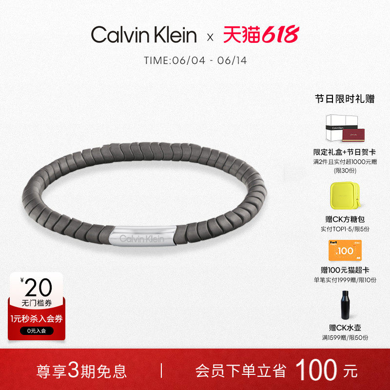 【618狂欢节】CalvinKlein官方正品CK几何男士手链手环礼物送男友