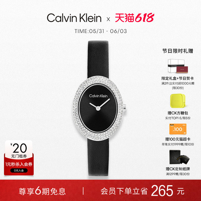 【618狂欢节】CalvinKlein官方正品CK手表小浴缸精致石英小众女表